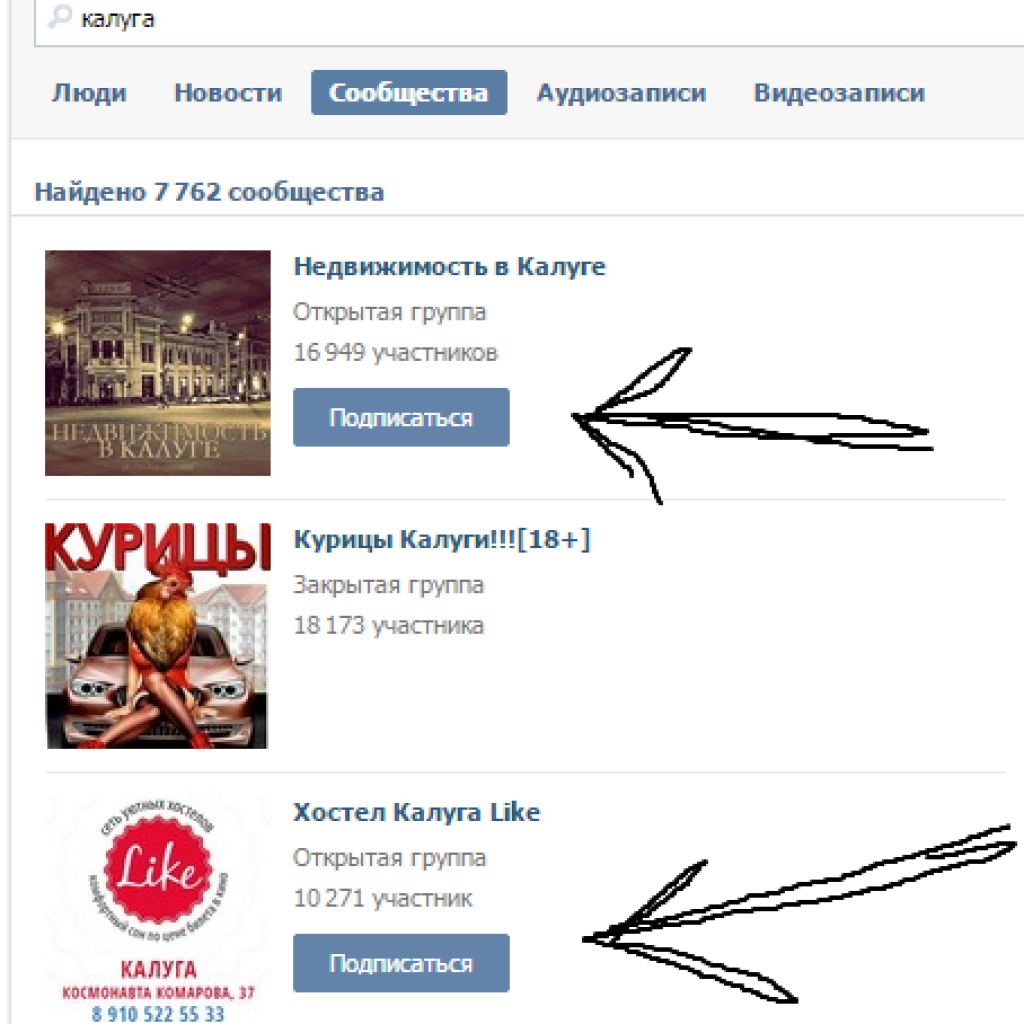 Как подписать группу. Как подписаться на группу в ВК. Как подписаться в ВК. Как подписаться на сообщество в контакте. Подписаться на сообщество в ВК.