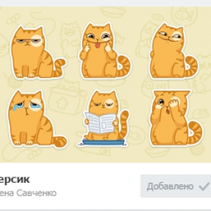 Стикеры "Персик" вконтакте