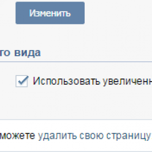 Использование увеличенных шрифтов вконтакте