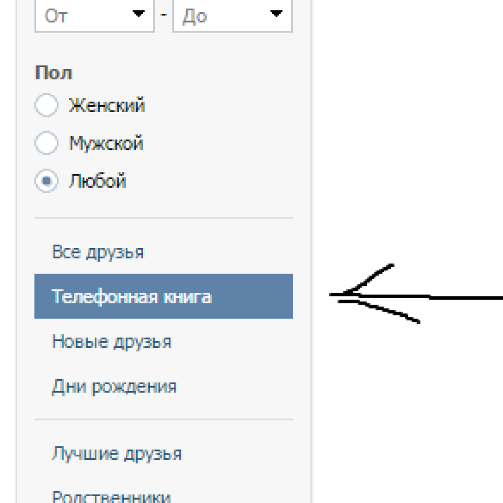 Как в вк сделать картинку рядом с именем