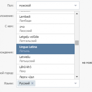 Добавление "языков" вконтакте