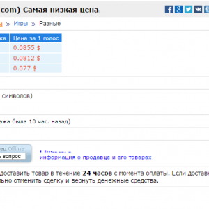 Покупка голосов ВК на сайте плати.ру