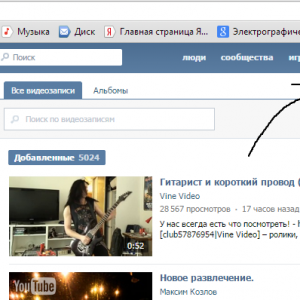 Мои видеозаписи Вконтакте