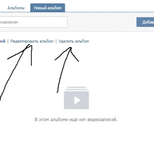 Настройки альбома ВК