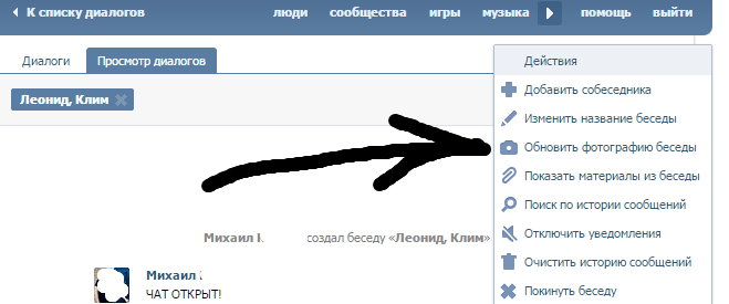Как установить главное фото профиля «ВКонтакте»?