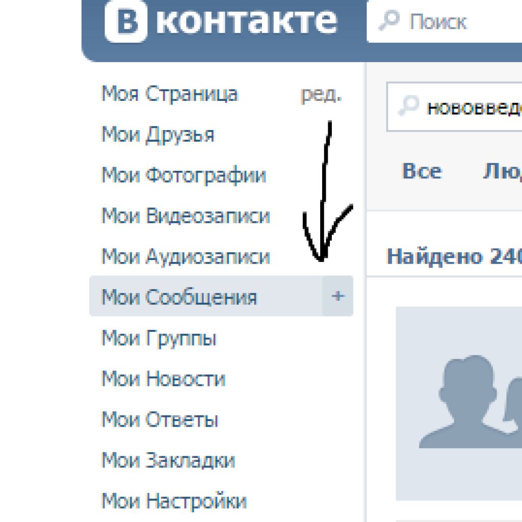 Где искать друзей. Личные сообщения ВК. Сообщение в контакте. ВК моя страница сообщения. Мои сообщения ВК.
