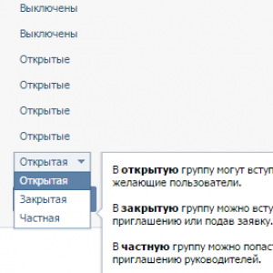 Тип группы ВК
