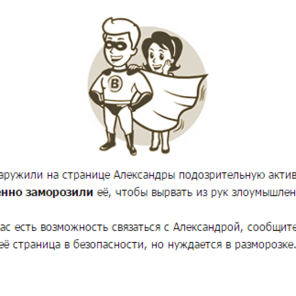 Подозрительная активность. Подозрительная активность на карте. Подозрительная активность Озон.