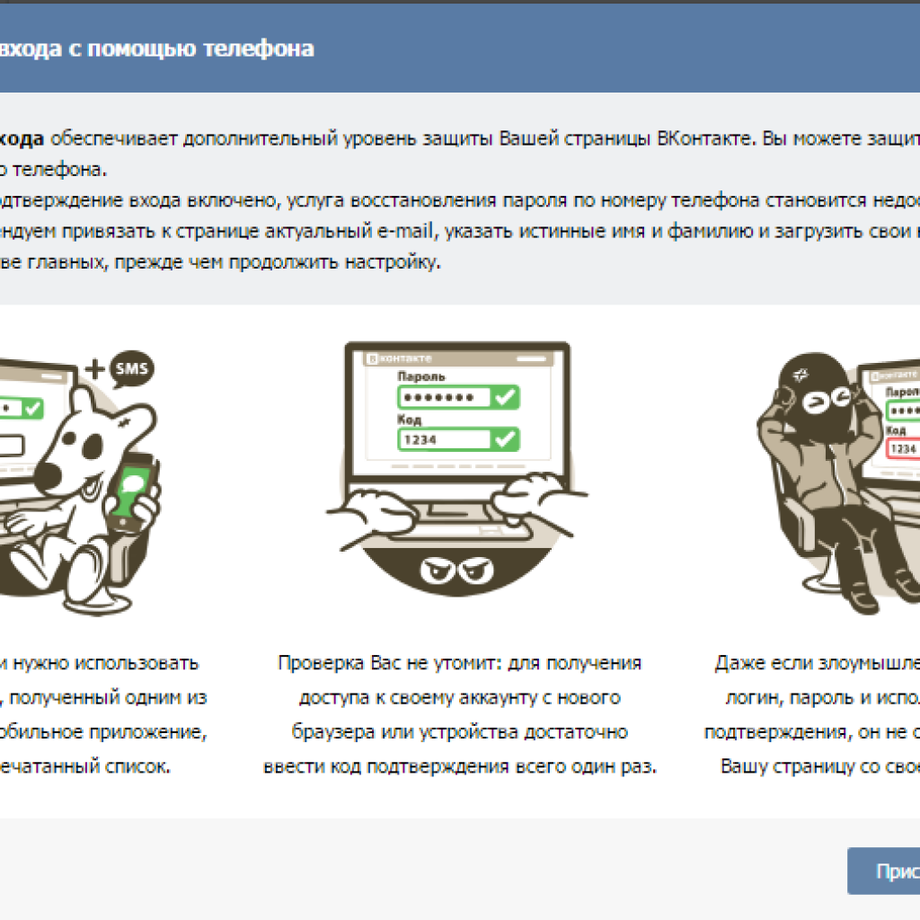 Система подтверждения телефона