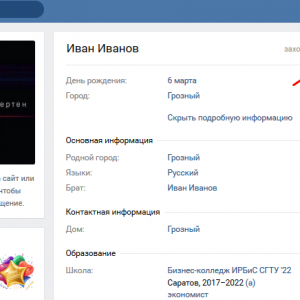 Профиль пользователя вконтакте